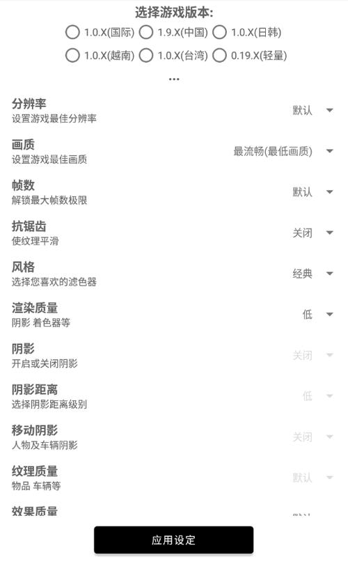 吃鸡比例16:9修改器无黑边