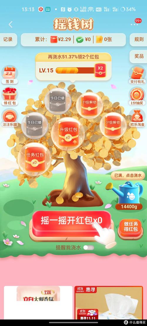 我有摇钱树红包版v1.0