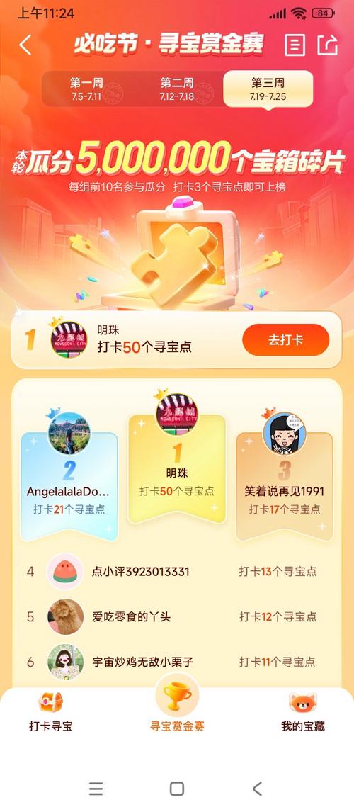 全民打卡