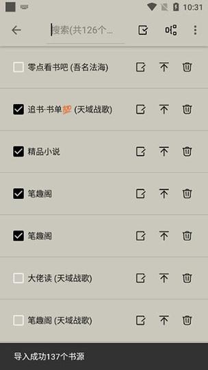 小鲨阅读免费版