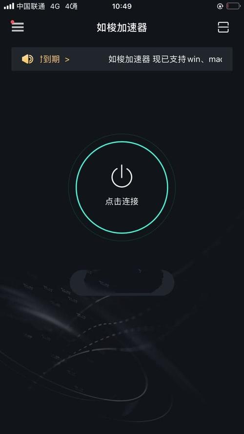 如梭加速器修改版