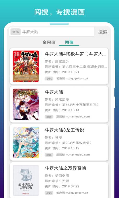 免费漫画阅站APP最新版下载安装