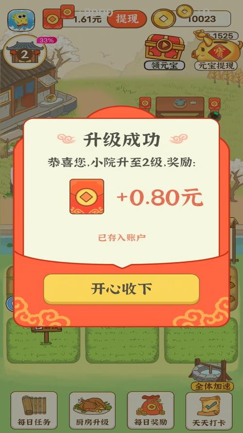 我的小农院赚钱游戏正版