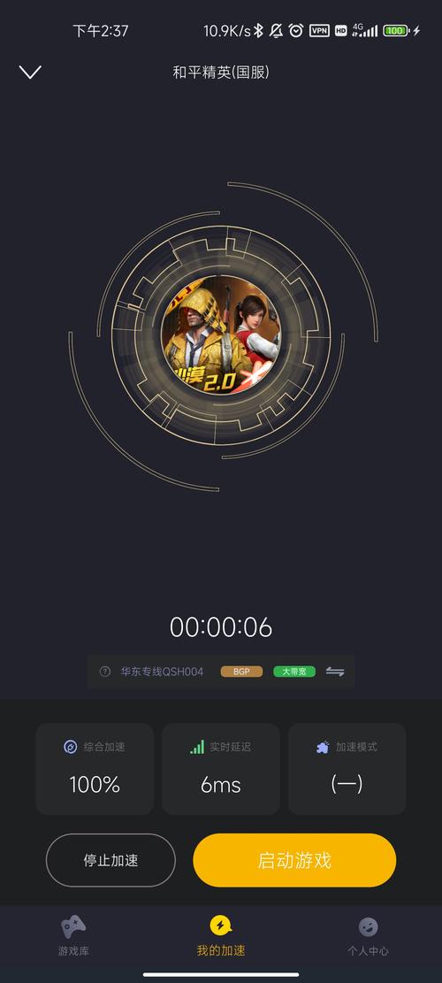 KK加速器