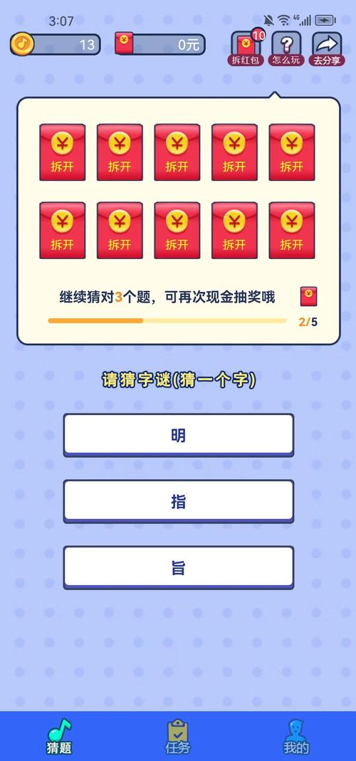 影视猜猜乐红包版v1.0.3