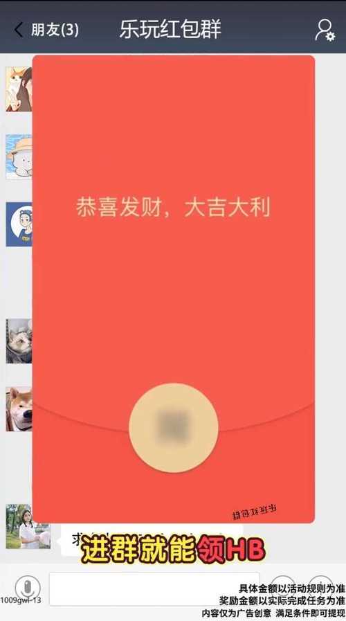 红包圈圈乐正版