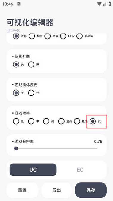 阿尔法画质助手官方版正版