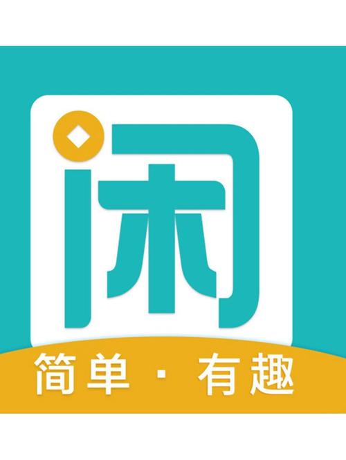 趣闲赚官网版