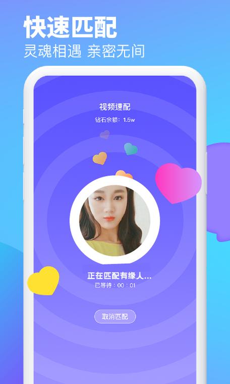 乐园交友app