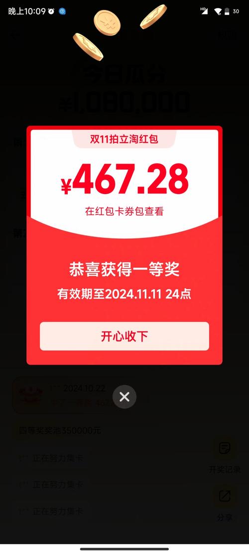 好运连一连红包版