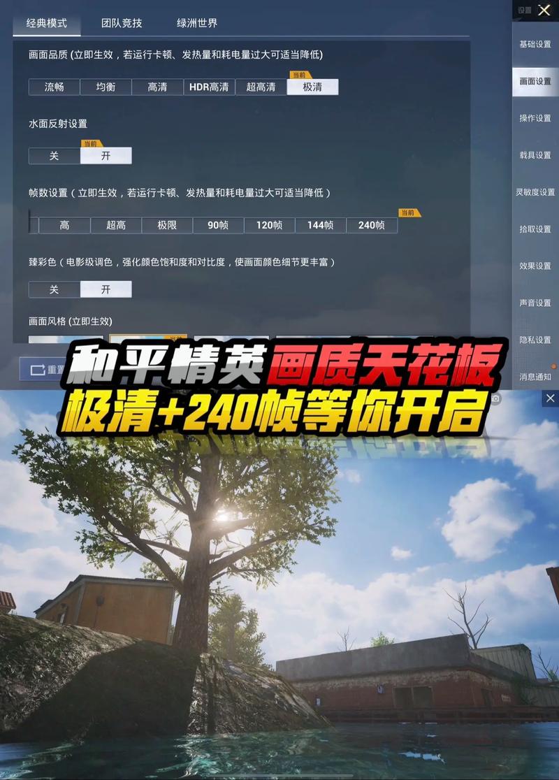一键解锁所有画质极限帧率