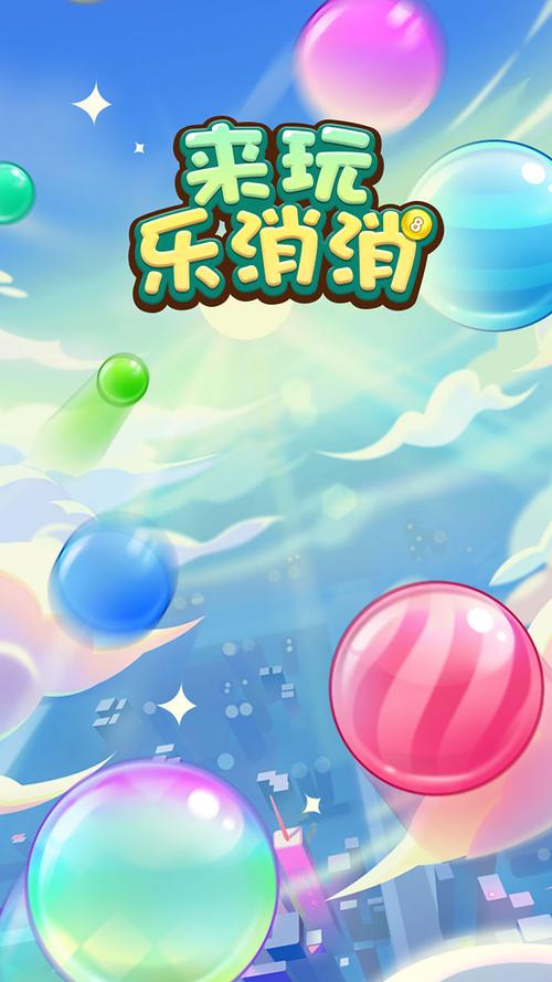 来玩削削乐正版