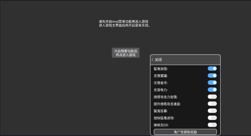 ff修改器内置功能菜单