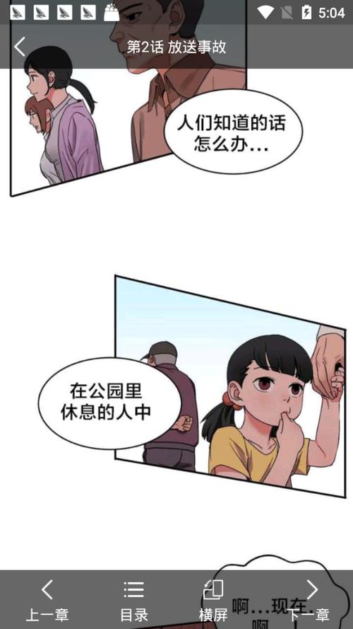 谜妹漫画韩漫