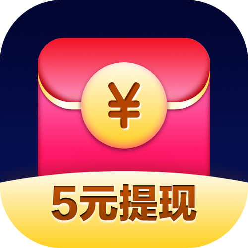 趣刷领红包赚钱版V1.0