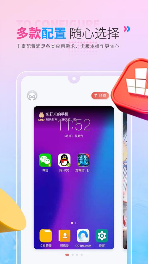 红手指免费版无限挂机