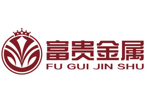 富贵英雄
