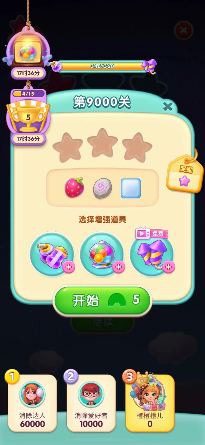 宾果消消乐赚钱版