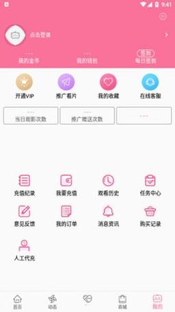 B次元免登录破解版