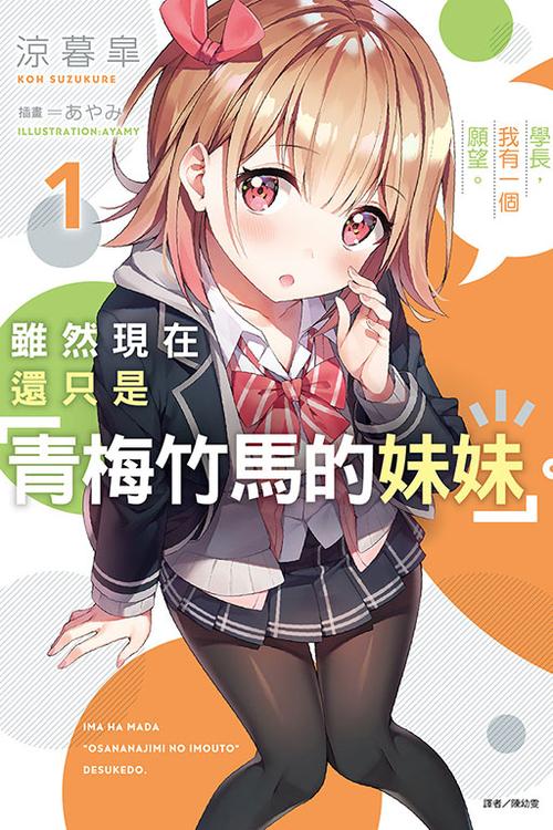 让青梅竹马的姐姐彻底放飞最新汉化版