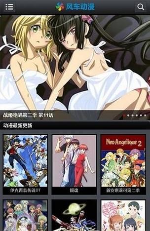风车漫画免费版APP