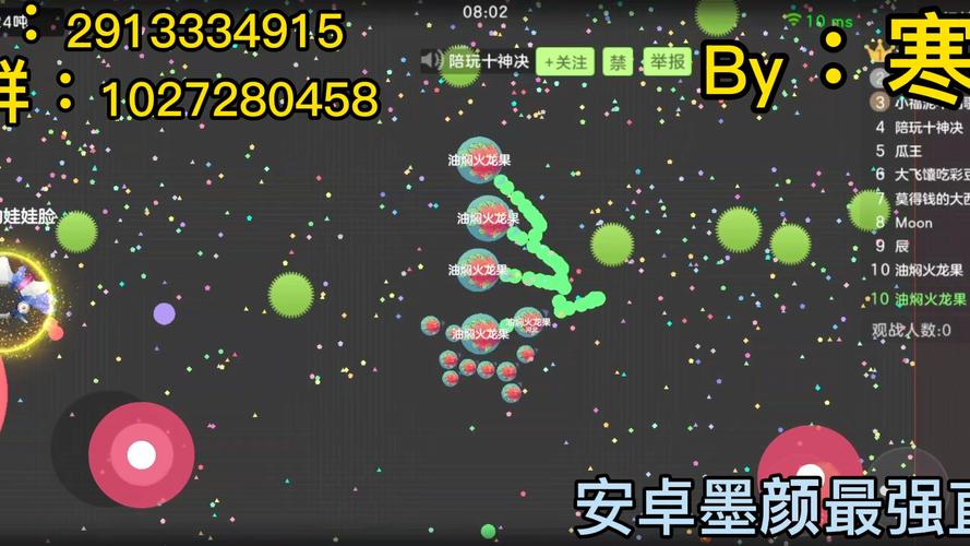 球球大作战吐球辅助加速器