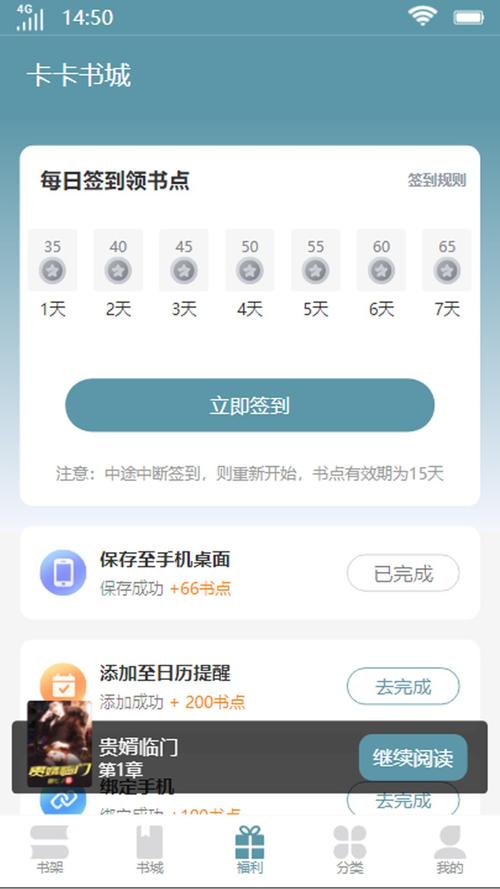卡卡书城v2.0