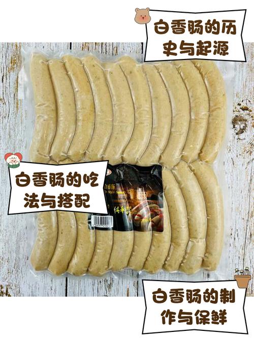 亦白香肠科技