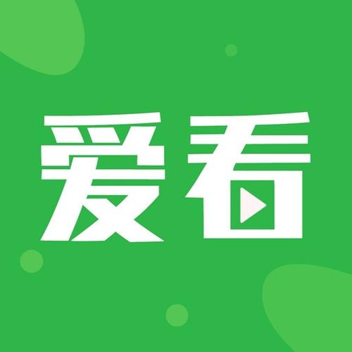 爱来看