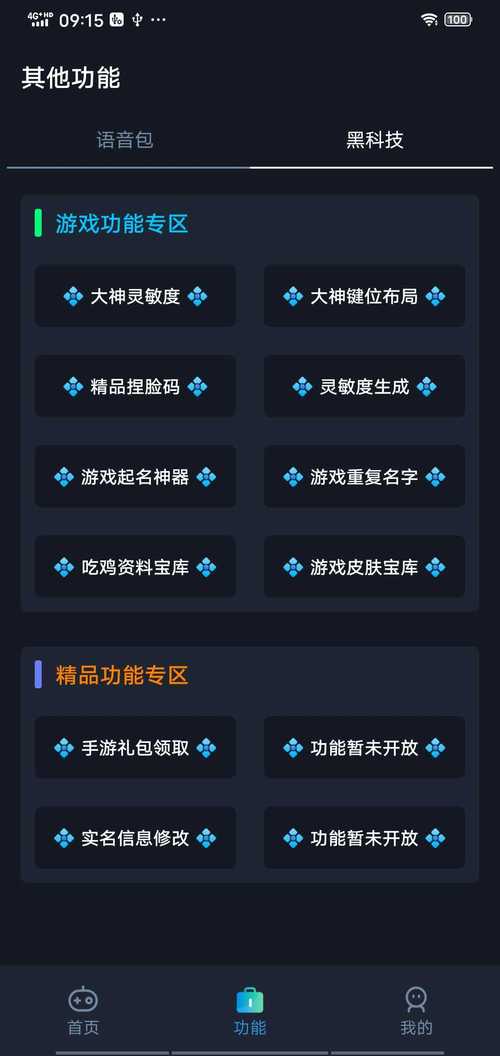画质星球安卓最新版