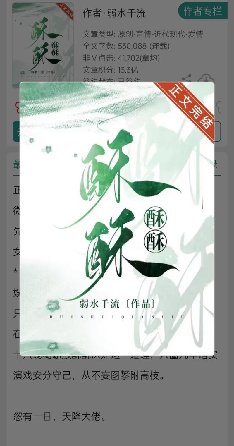 酥皮小说免收费版
