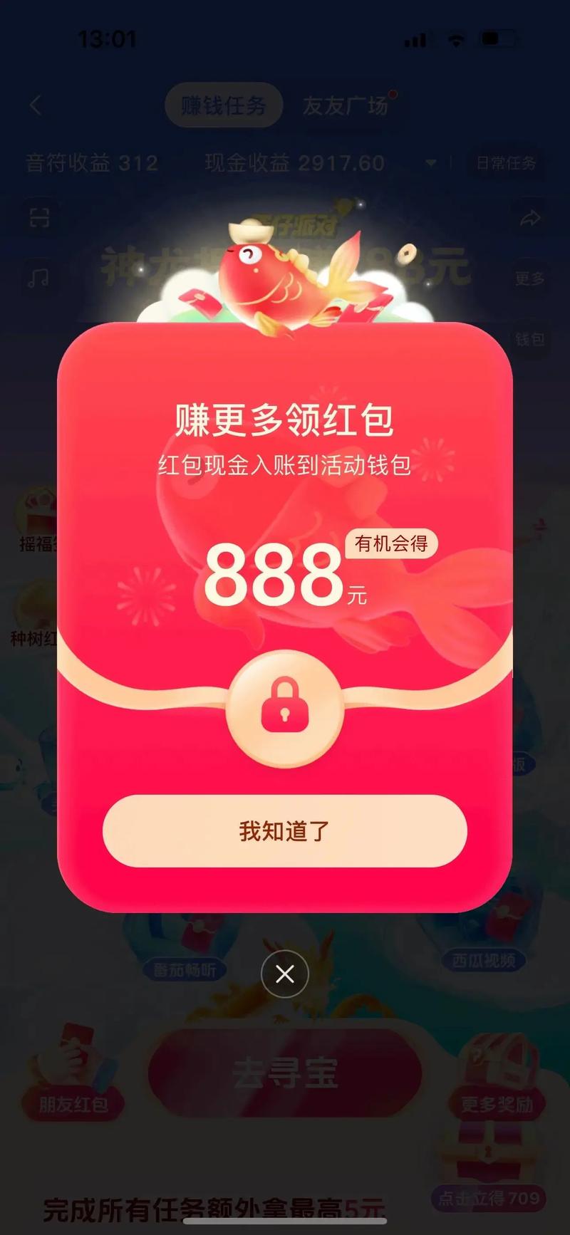 趣红包短视频极速版v1.9.1