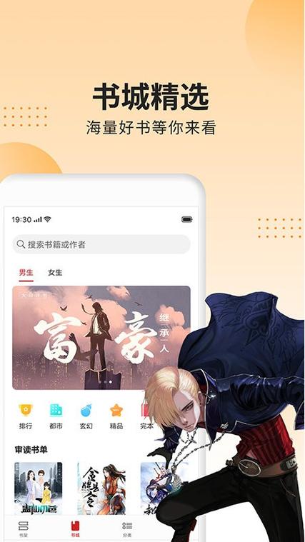 立看小说