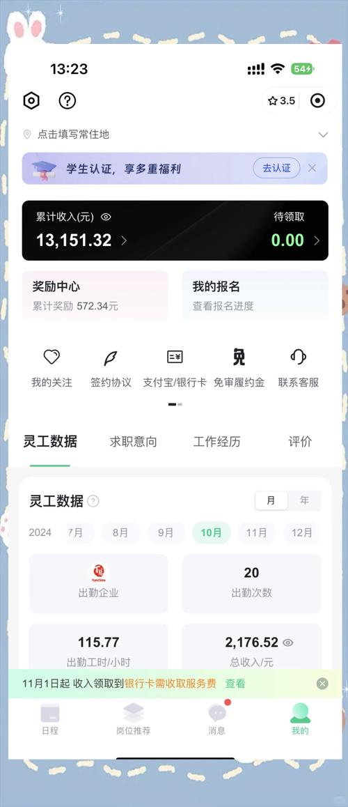 好得灵工v1.0
