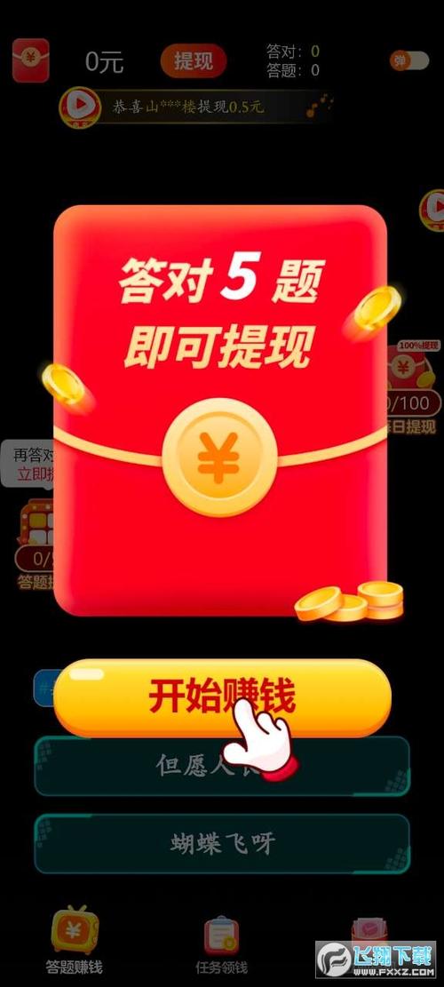 金曲多多赚钱软件
