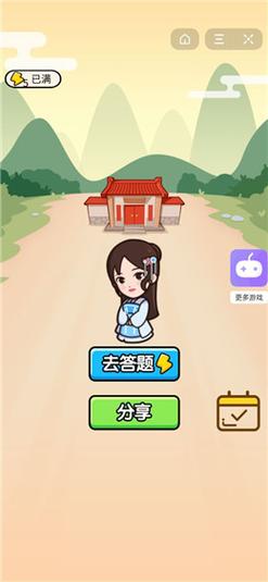 成语大才子红包版