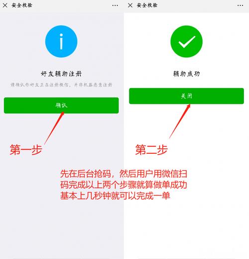 VX辅助注册放单平台