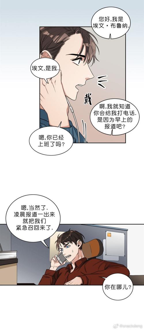跟男神假出柜后漫画免费