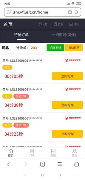 fz接单官方版苹果最新版