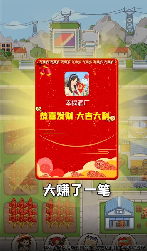 幸福酒厂领红包正版