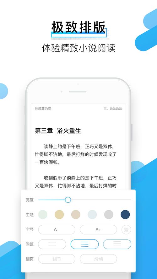 闪票云小说v4.6