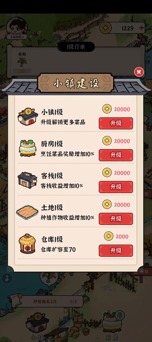 锦绣花田赚钱v1.0.0