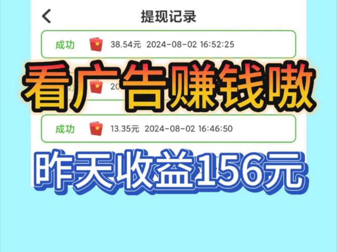 元元赚看广告赚钱