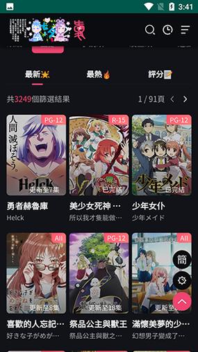 妖精动漫破解版无限内购版