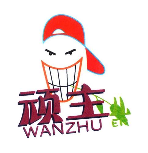 顽主文学