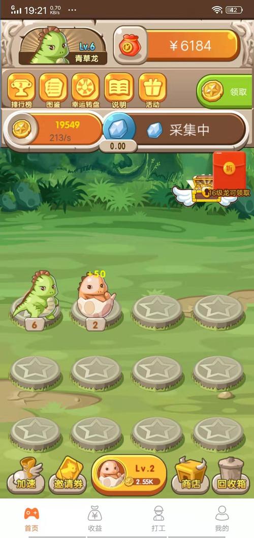 恐龙有钱app官网版