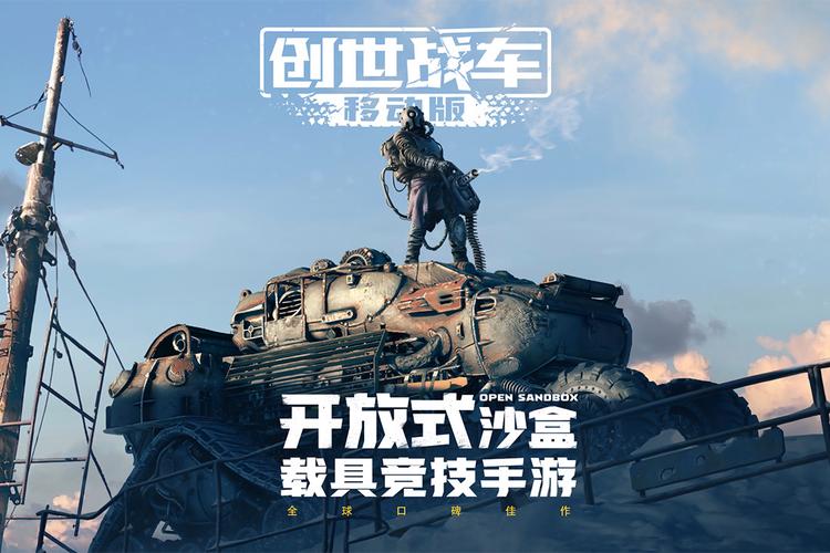 模拟合成战车