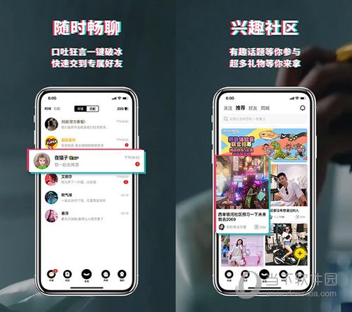 积目app官方版