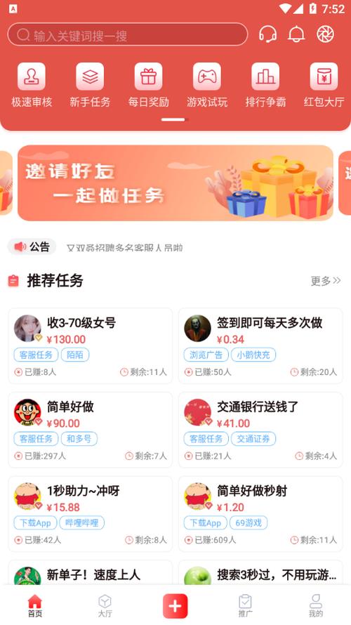 得帮app官网版