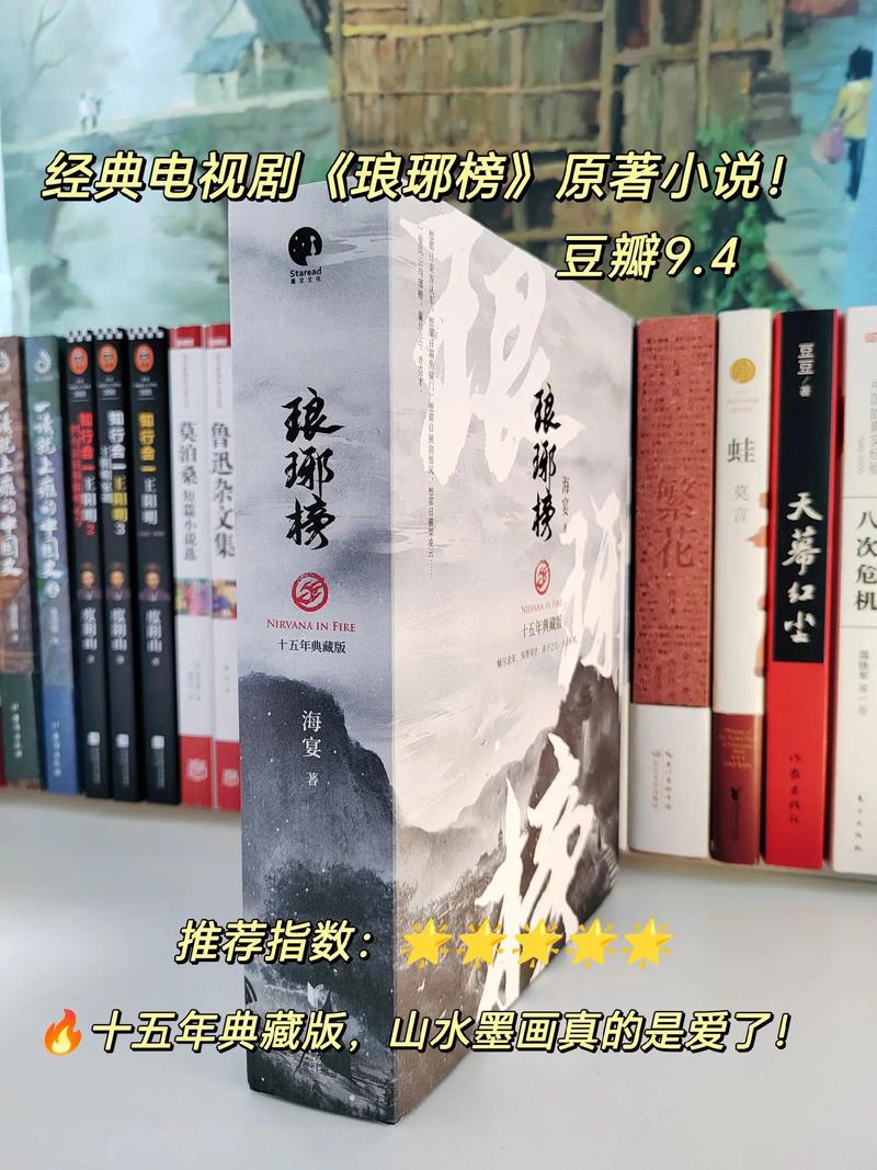 琅琊小说